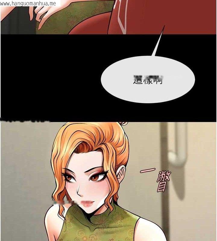 韩国漫画炸裂吧!巨棒韩漫_炸裂吧!巨棒-第79话-隐藏王牌登场!在线免费阅读-韩国漫画-第99张图片