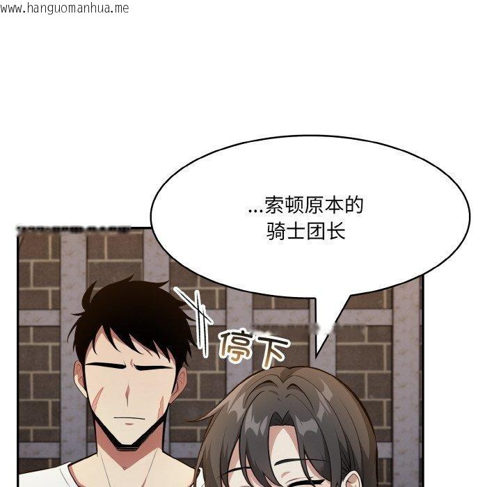 韩国漫画异世界骑士团长韩漫_异世界骑士团长-第17话在线免费阅读-韩国漫画-第63张图片