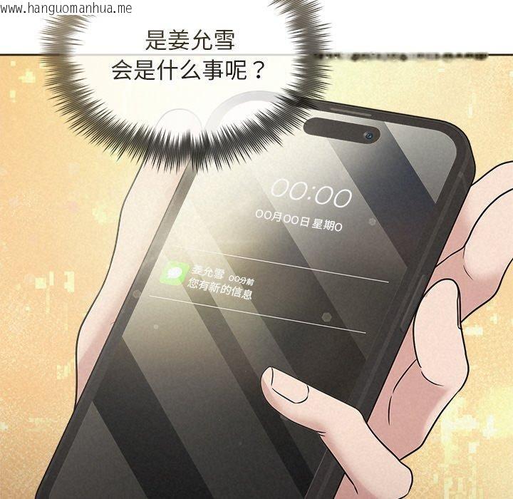 韩国漫画被吞噬的夜韩漫_被吞噬的夜-第35话在线免费阅读-韩国漫画-第107张图片