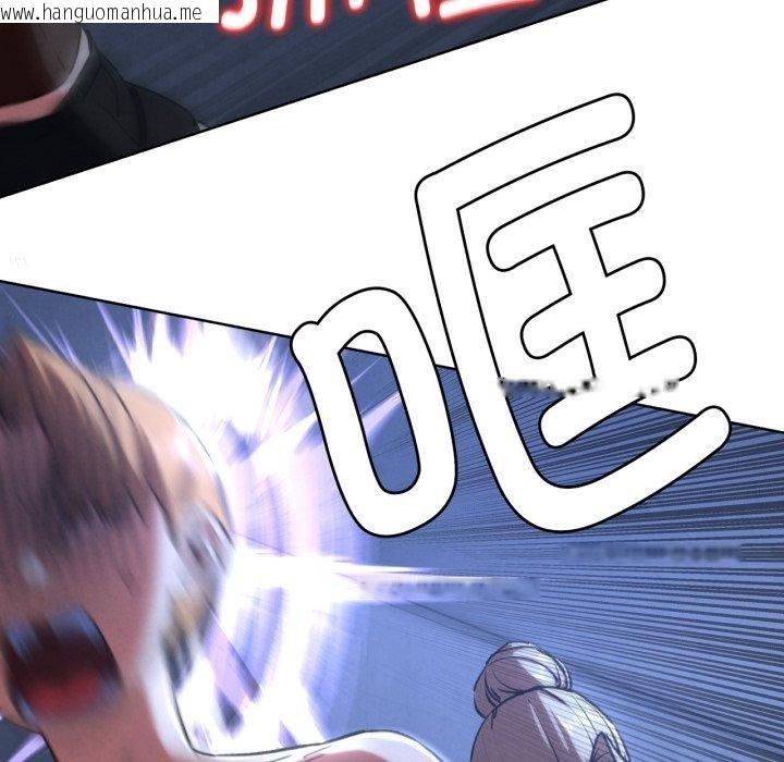 韩国漫画危险同学会韩漫_危险同学会-第66话在线免费阅读-韩国漫画-第43张图片