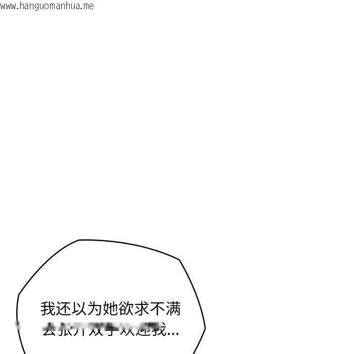 韩国漫画亲密宝鉴韩漫_亲密宝鉴-第19话在线免费阅读-韩国漫画-第131张图片