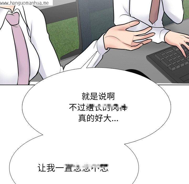韩国漫画同事换换爱韩漫_同事换换爱-第215话在线免费阅读-韩国漫画-第95张图片