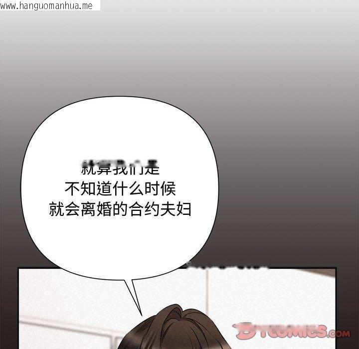 韩国漫画被吞噬的夜韩漫_被吞噬的夜-第35话在线免费阅读-韩国漫画-第52张图片