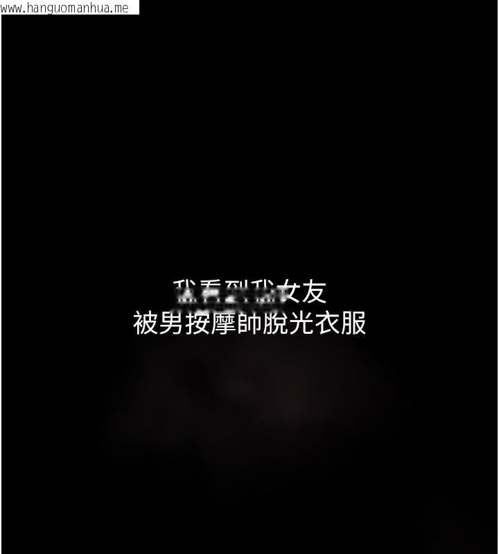 韩国漫画堕落物语2韩漫_堕落物语2-第8话-情色按摩引出的NTR癖好在线免费阅读-韩国漫画-第203张图片