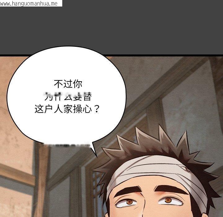 韩国漫画亲密宝鉴韩漫_亲密宝鉴-第19话在线免费阅读-韩国漫画-第101张图片