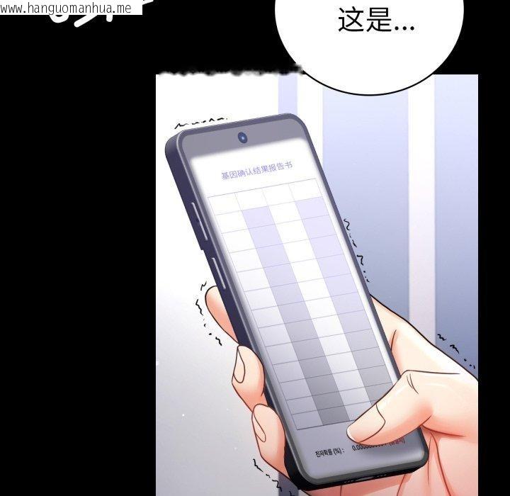 韩国漫画完美妻子的背叛/背叛的开始韩漫_完美妻子的背叛/背叛的开始-第73话在线免费阅读-韩国漫画-第22张图片