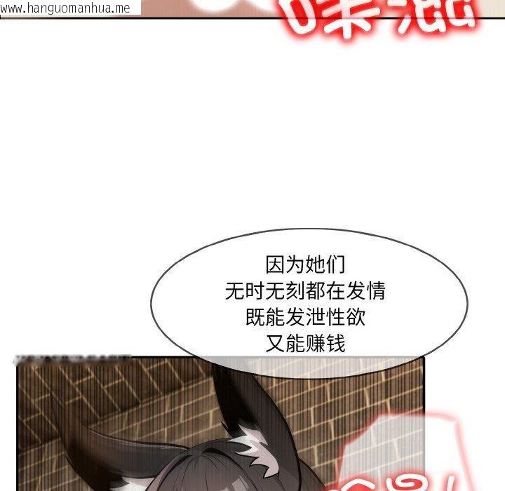 韩国漫画异世界骑士团长韩漫_异世界骑士团长-第17话在线免费阅读-韩国漫画-第36张图片