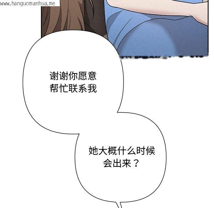 韩国漫画被吞噬的夜韩漫_被吞噬的夜-第35话在线免费阅读-韩国漫画-第197张图片