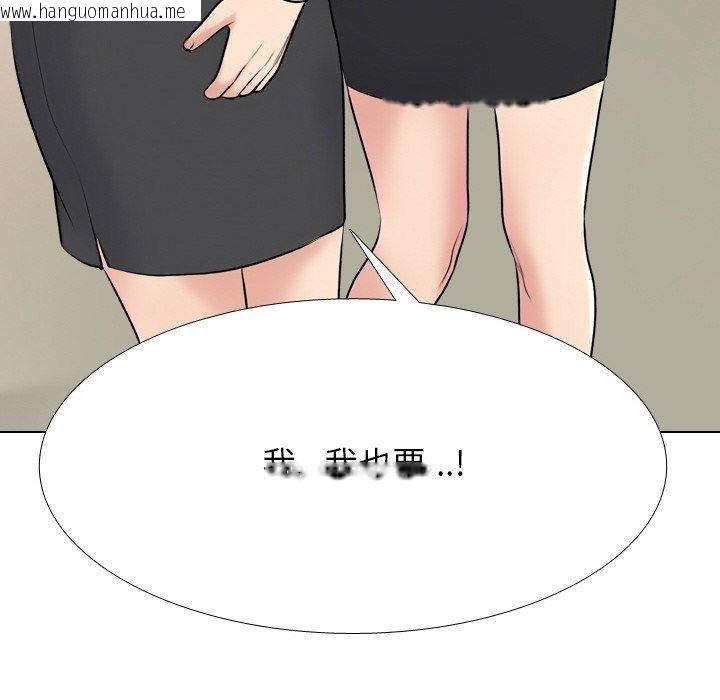 韩国漫画同事换换爱韩漫_同事换换爱-第215话在线免费阅读-韩国漫画-第69张图片