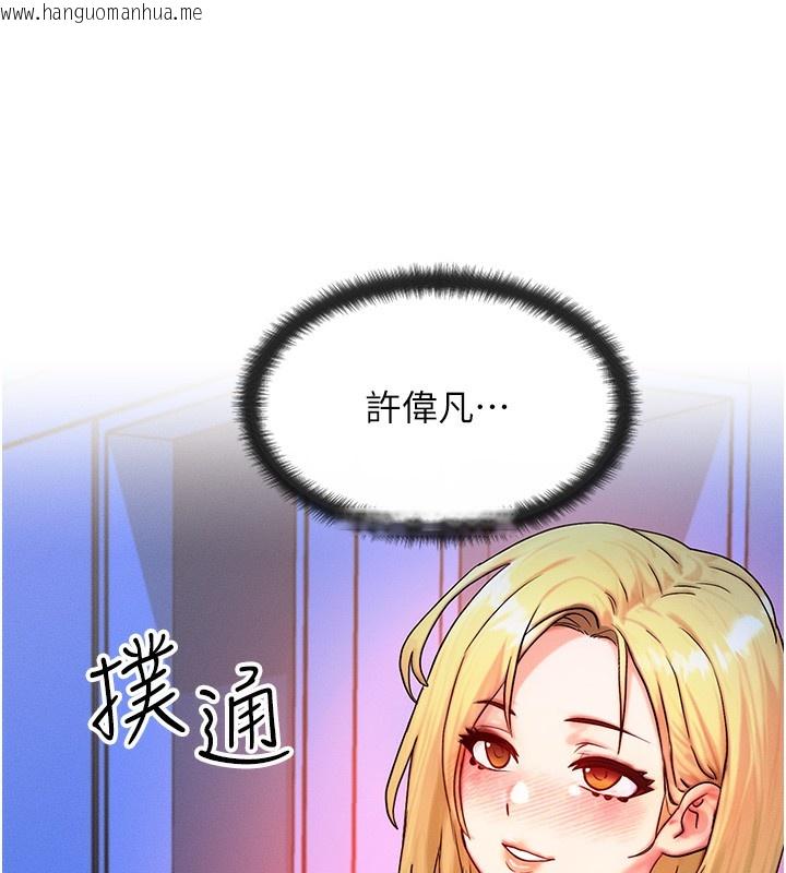 韩国漫画等价交换人生韩漫_等价交换人生-第11话-和性感母女同居?!在线免费阅读-韩国漫画-第151张图片