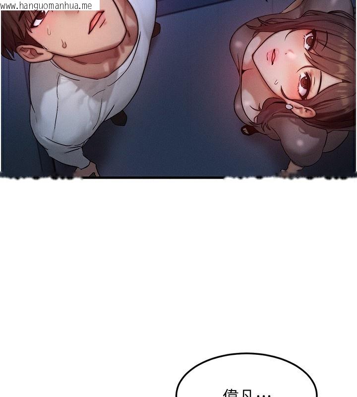 韩国漫画等价交换人生韩漫_等价交换人生-第11话-和性感母女同居?!在线免费阅读-韩国漫画-第96张图片