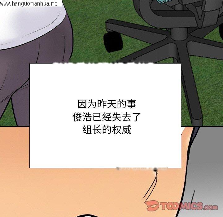 韩国漫画同事换换爱韩漫_同事换换爱-第215话在线免费阅读-韩国漫画-第129张图片