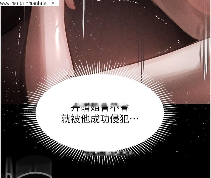 韩国漫画堕落物语2韩漫_堕落物语2-第8话-情色按摩引出的NTR癖好在线免费阅读-韩国漫画-第237张图片