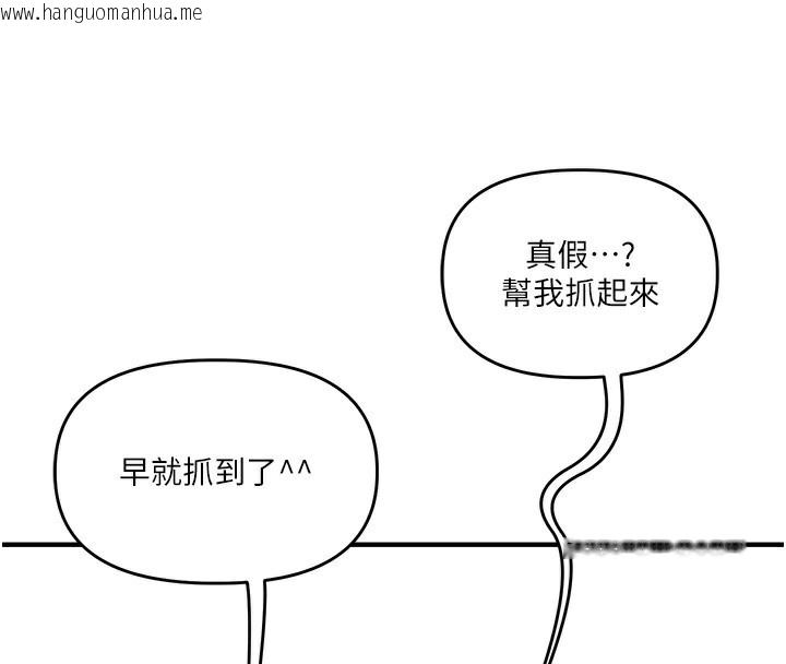 韩国漫画玩转学姐韩漫_玩转学姐-第62话-男友被大雕吓到离奇失踪?!在线免费阅读-韩国漫画-第164张图片