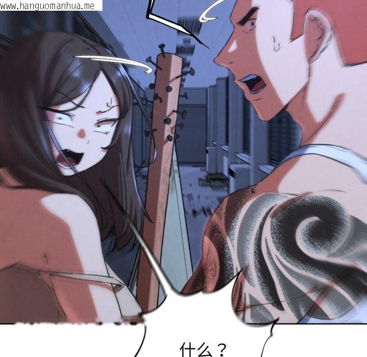 韩国漫画危险同学会韩漫_危险同学会-第66话在线免费阅读-韩国漫画-第92张图片