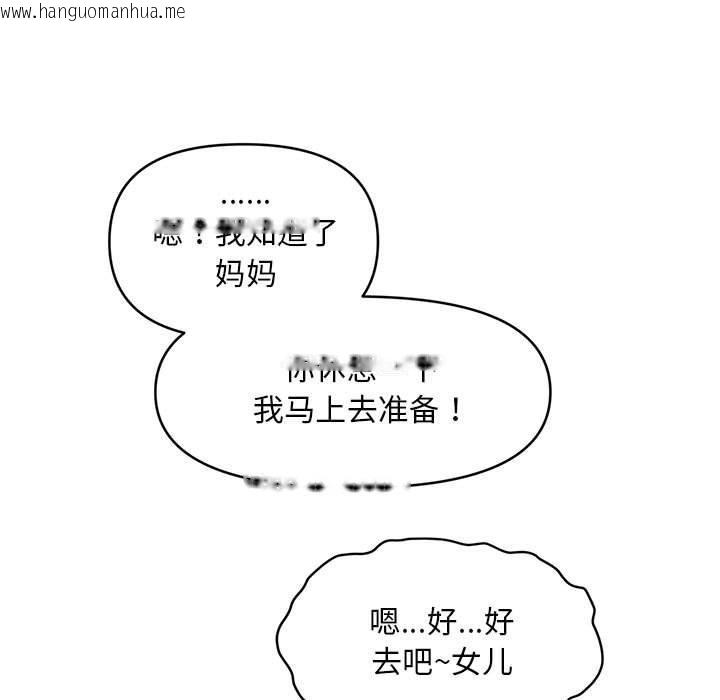 韩国漫画会长家的小儿子韩漫_会长家的小儿子-第14话在线免费阅读-韩国漫画-第11张图片