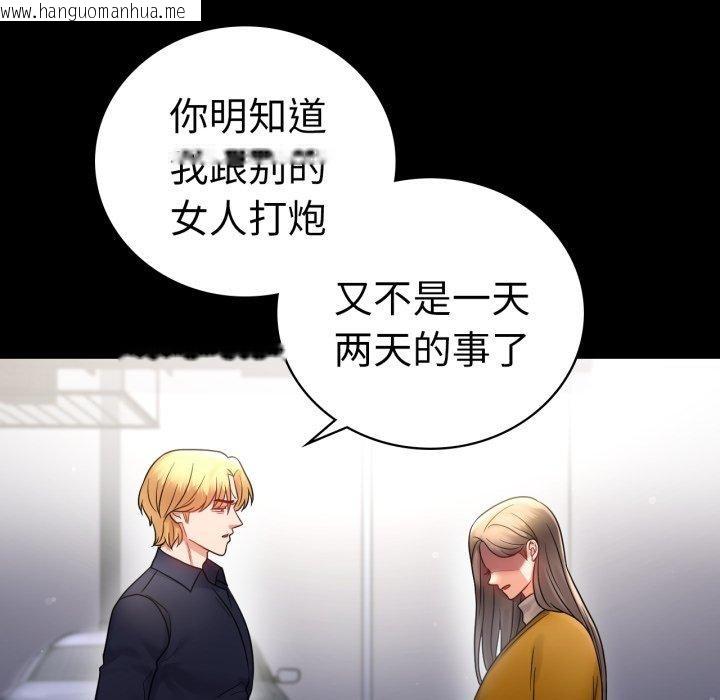 韩国漫画完美妻子的背叛/背叛的开始韩漫_完美妻子的背叛/背叛的开始-第73话在线免费阅读-韩国漫画-第71张图片