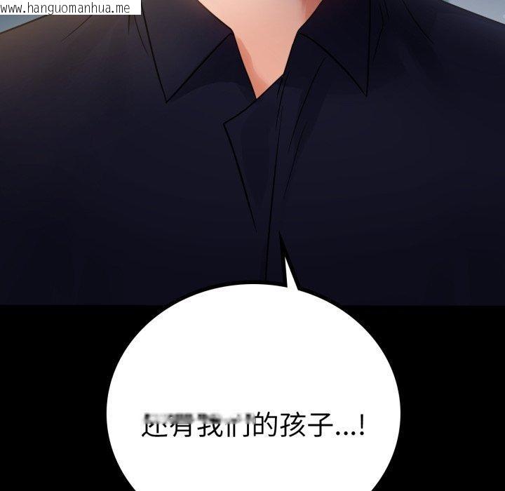 韩国漫画完美妻子的背叛/背叛的开始韩漫_完美妻子的背叛/背叛的开始-第73话在线免费阅读-韩国漫画-第142张图片