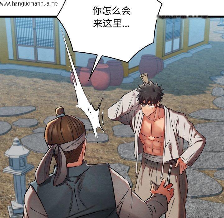 韩国漫画亲密宝鉴韩漫_亲密宝鉴-第19话在线免费阅读-韩国漫画-第89张图片
