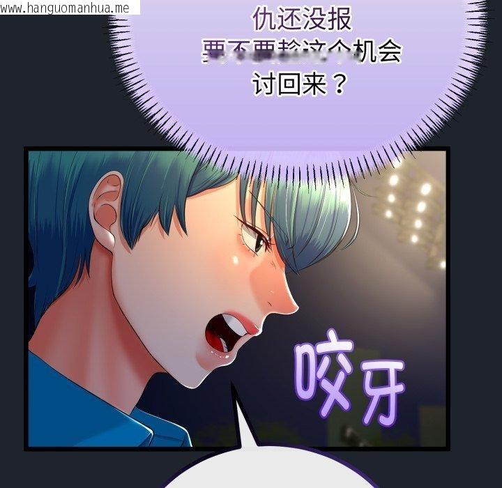 韩国漫画与初恋的意外同居韩漫_与初恋的意外同居-第15话在线免费阅读-韩国漫画-第72张图片