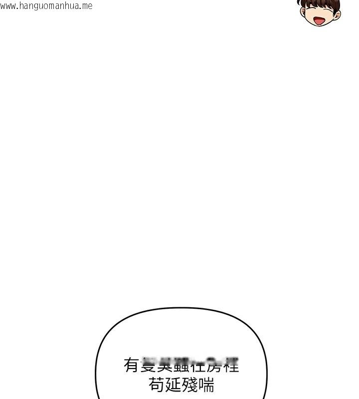 韩国漫画玩转学姐韩漫_玩转学姐-第62话-男友被大雕吓到离奇失踪?!在线免费阅读-韩国漫画-第161张图片