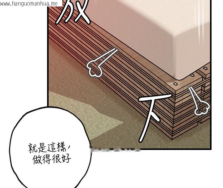 韩国漫画岳母为何那样韩漫_岳母为何那样-第52话-擅自秀奶的代价在线免费阅读-韩国漫画-第39张图片