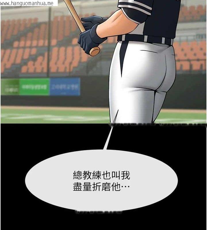 韩国漫画炸裂吧!巨棒韩漫_炸裂吧!巨棒-第79话-隐藏王牌登场!在线免费阅读-韩国漫画-第46张图片