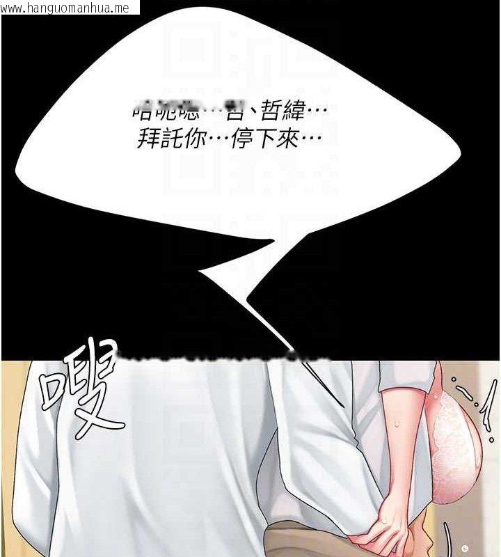 韩国漫画复仇母女丼韩漫_复仇母女丼-第103话-外遇现场摇滚区在线免费阅读-韩国漫画-第72张图片