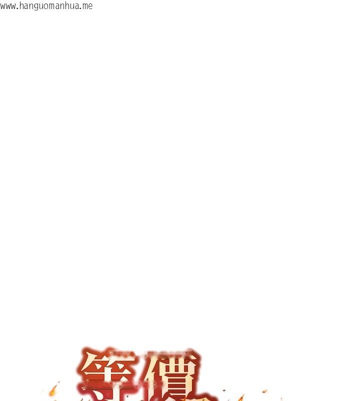 韩国漫画等价交换人生韩漫_等价交换人生-第11话-和性感母女同居?!在线免费阅读-韩国漫画-第11张图片