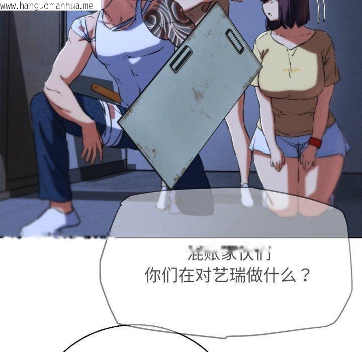 韩国漫画危险同学会韩漫_危险同学会-第66话在线免费阅读-韩国漫画-第83张图片