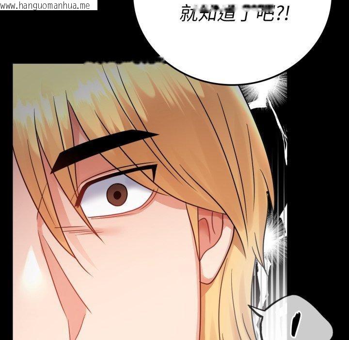 韩国漫画完美妻子的背叛/背叛的开始韩漫_完美妻子的背叛/背叛的开始-第73话在线免费阅读-韩国漫画-第83张图片