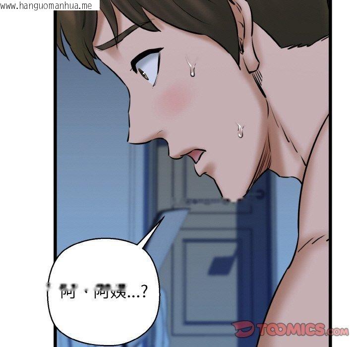 韩国漫画我的拉拉队宝贝韩漫_我的拉拉队宝贝-第39话在线免费阅读-韩国漫画-第39张图片