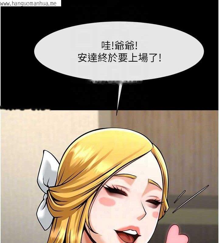 韩国漫画炸裂吧!巨棒韩漫_炸裂吧!巨棒-第79话-隐藏王牌登场!在线免费阅读-韩国漫画-第91张图片