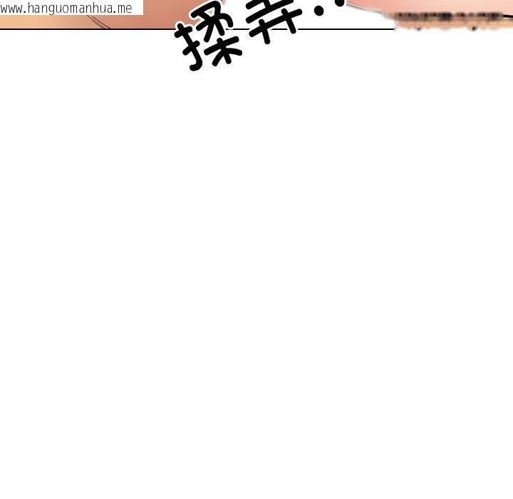韩国漫画同事换换爱韩漫_同事换换爱-第215话在线免费阅读-韩国漫画-第44张图片