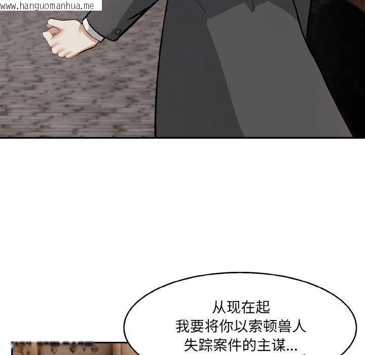 韩国漫画异世界骑士团长韩漫_异世界骑士团长-第17话在线免费阅读-韩国漫画-第43张图片