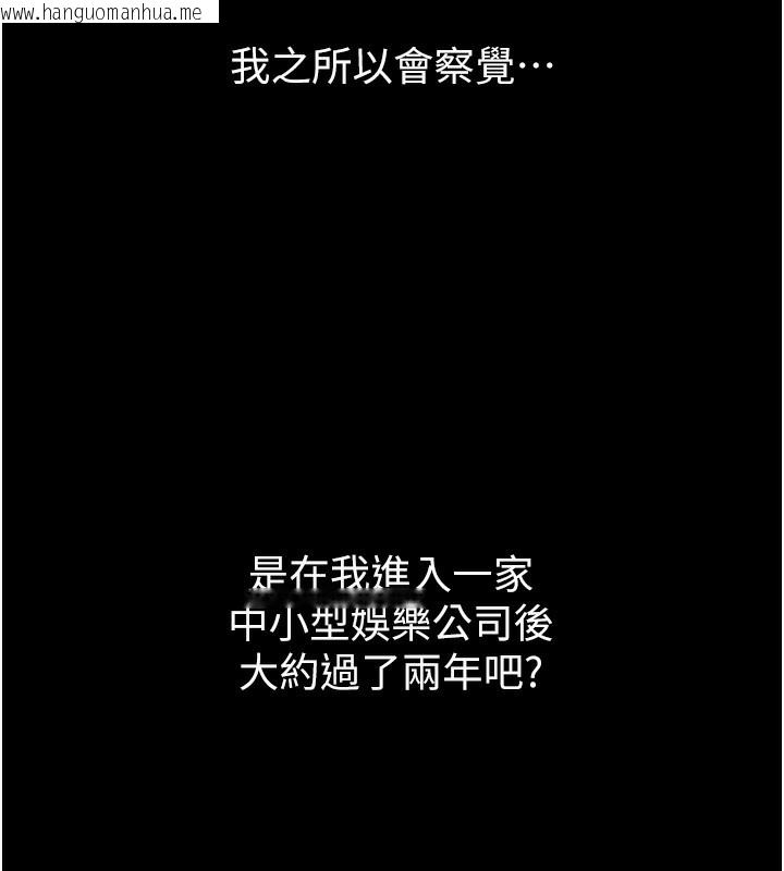 韩国漫画堕落物语2韩漫_堕落物语2-第8话-情色按摩引出的NTR癖好在线免费阅读-韩国漫画-第10张图片