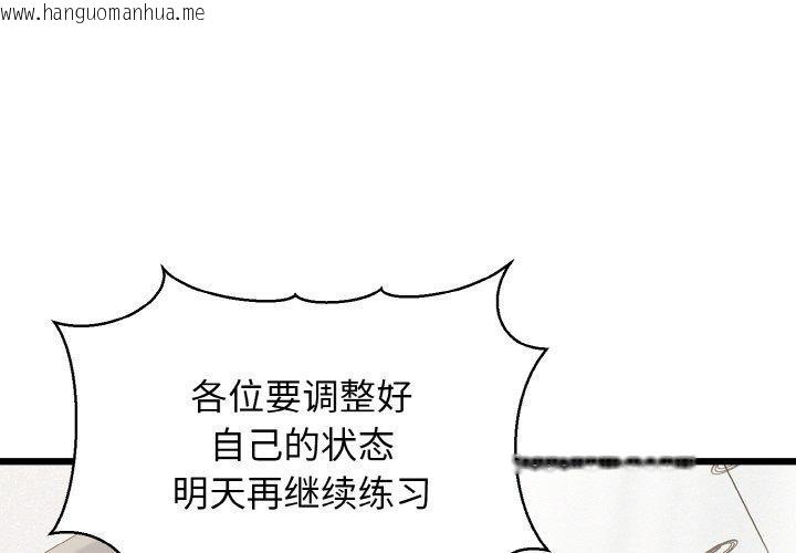 韩国漫画我的拉拉队宝贝韩漫_我的拉拉队宝贝-第39话在线免费阅读-韩国漫画-第4张图片