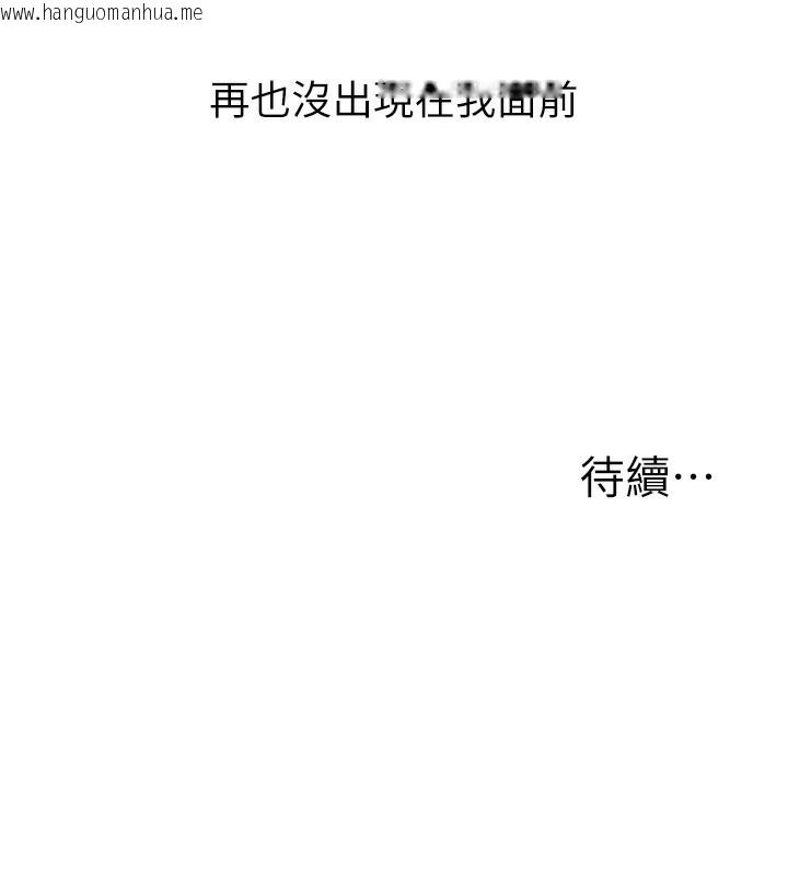 韩国漫画玩转学姐韩漫_玩转学姐-第62话-男友被大雕吓到离奇失踪?!在线免费阅读-韩国漫画-第167张图片