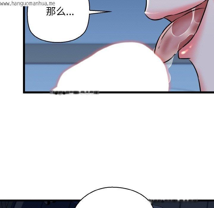 韩国漫画我的拉拉队宝贝韩漫_我的拉拉队宝贝-第39话在线免费阅读-韩国漫画-第107张图片