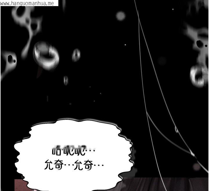 韩国漫画堕落物语2韩漫_堕落物语2-第8话-情色按摩引出的NTR癖好在线免费阅读-韩国漫画-第222张图片