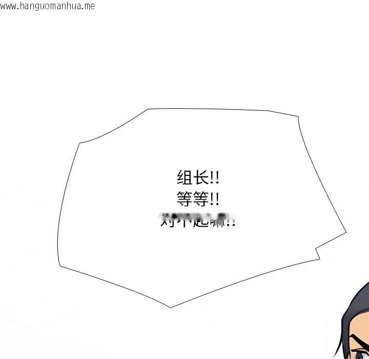 韩国漫画同事换换爱韩漫_同事换换爱-第215话在线免费阅读-韩国漫画-第116张图片