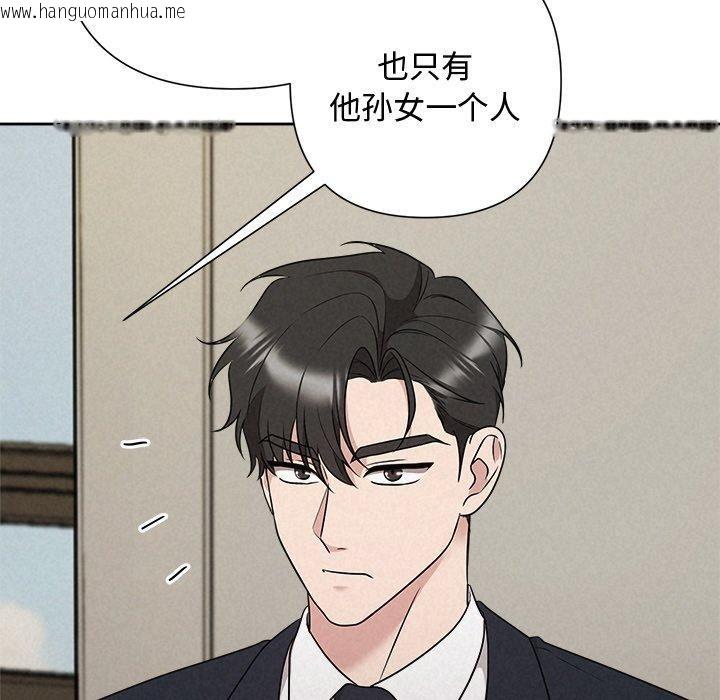 韩国漫画被吞噬的夜韩漫_被吞噬的夜-第35话在线免费阅读-韩国漫画-第74张图片