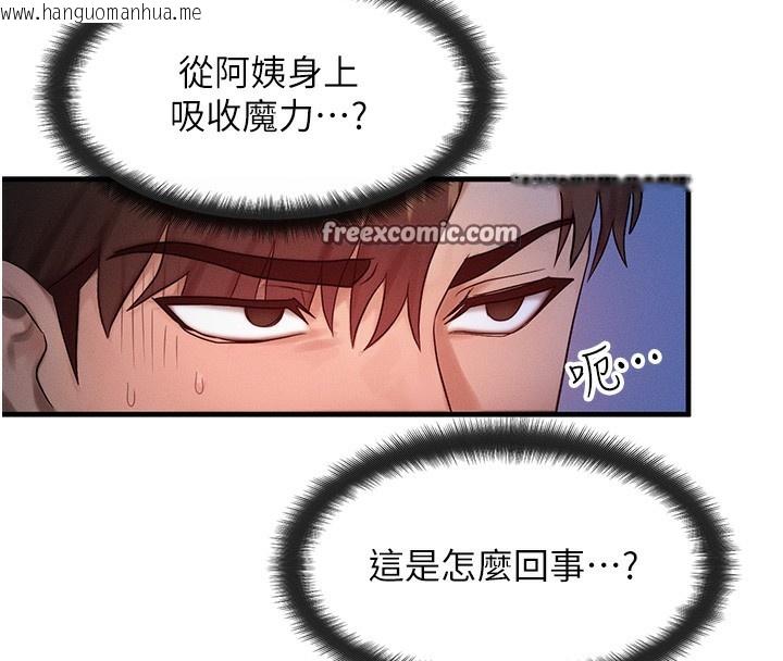 韩国漫画等价交换人生韩漫_等价交换人生-第11话-和性感母女同居?!在线免费阅读-韩国漫画-第28张图片