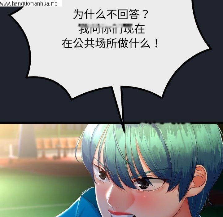 韩国漫画与初恋的意外同居韩漫_与初恋的意外同居-第15话在线免费阅读-韩国漫画-第18张图片
