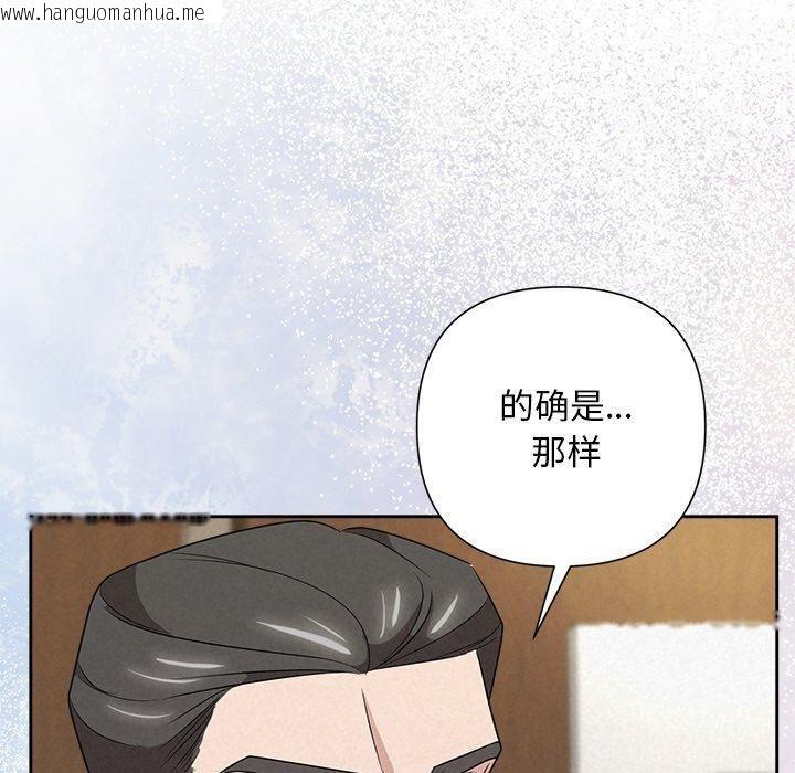韩国漫画被吞噬的夜韩漫_被吞噬的夜-第35话在线免费阅读-韩国漫画-第20张图片