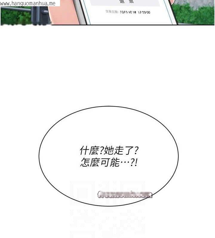 韩国漫画Set-up!排球少女韩漫_Set-up!排球少女-第46话-我这样…有让你满意吗?在线免费阅读-韩国漫画-第126张图片