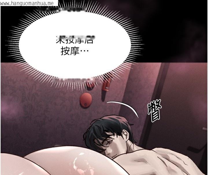 韩国漫画堕落物语2韩漫_堕落物语2-第8话-情色按摩引出的NTR癖好在线免费阅读-韩国漫画-第155张图片