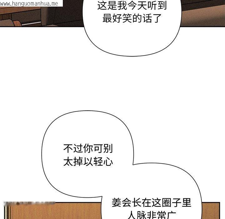 韩国漫画被吞噬的夜韩漫_被吞噬的夜-第35话在线免费阅读-韩国漫画-第31张图片