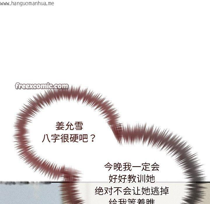韩国漫画被吞噬的夜韩漫_被吞噬的夜-第35话在线免费阅读-韩国漫画-第70张图片