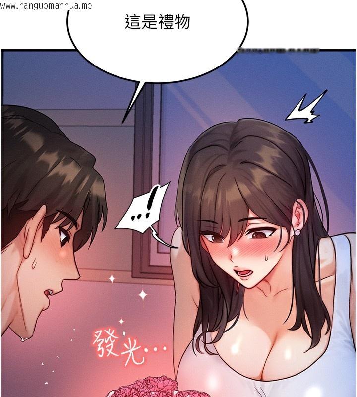 韩国漫画等价交换人生韩漫_等价交换人生-第11话-和性感母女同居?!在线免费阅读-韩国漫画-第51张图片